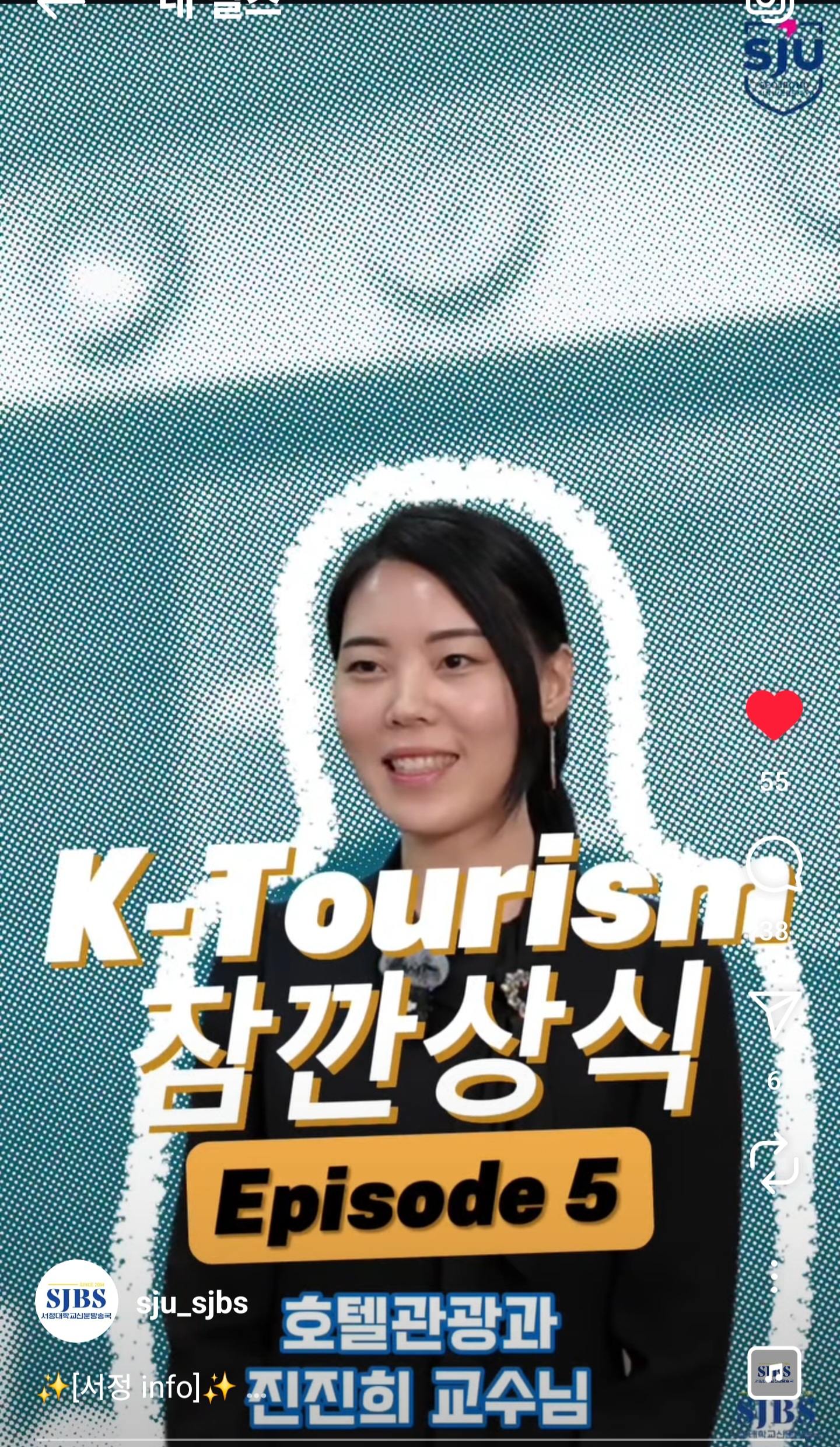 K Tourism 잠깐 상식 Ep.5 | 호텔관광과