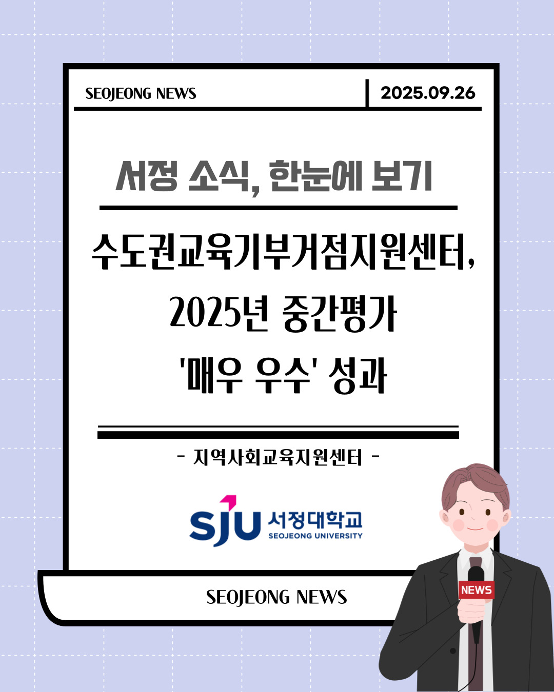 혁신지원사업단 우수사례 2023 서정교육 expo 2023학년도