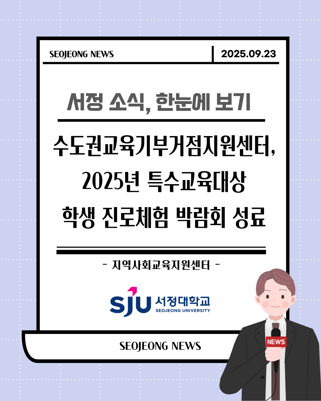 학생성공처 우수사례 온라인 통합 학생 복지서비스 체계구축 2023학년도
