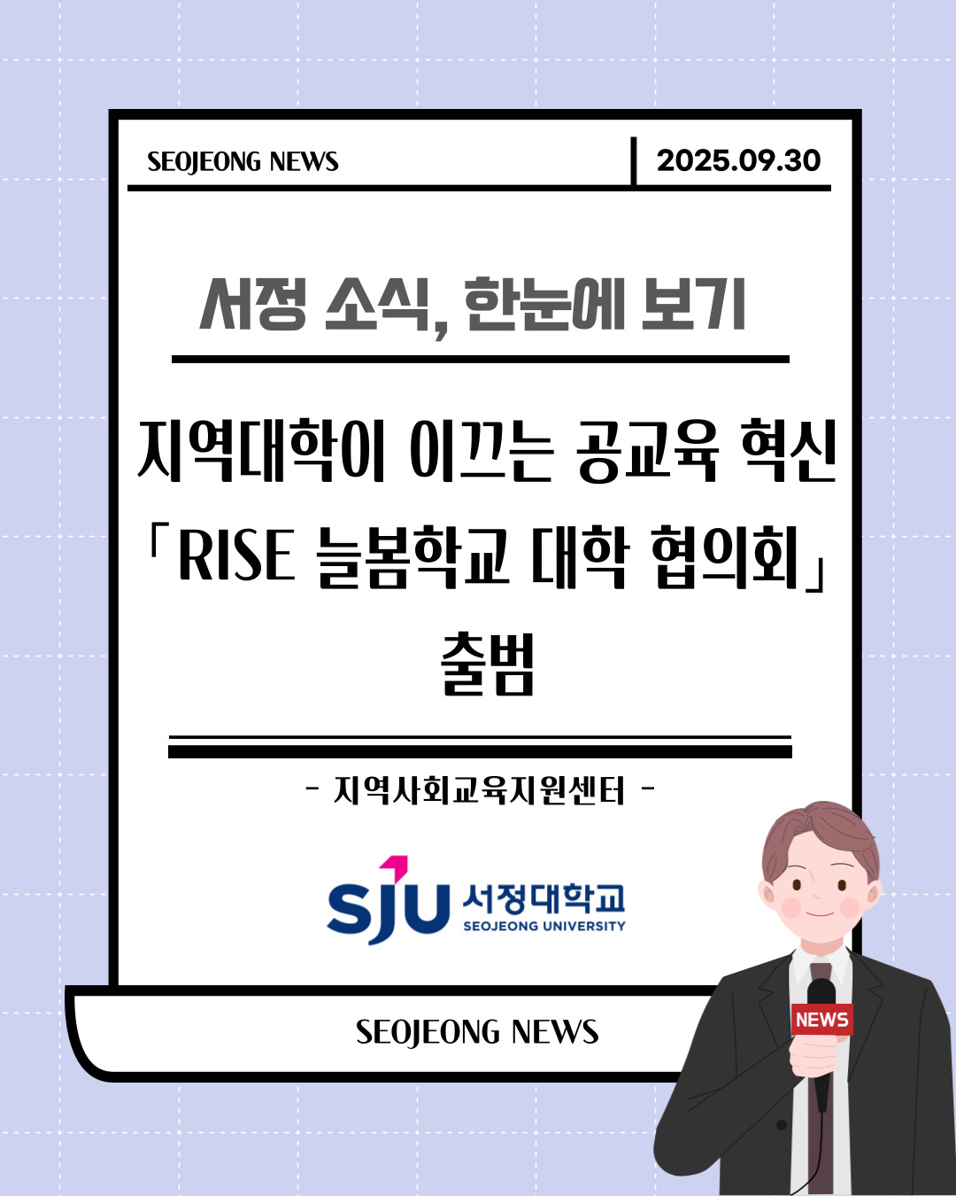 서정대학교 반려동물과 제 109회 한국애견연맹전국 애견미용콘테스트(학생부) 은상: 최윤서(전공심화2학년) 기대주상:김규리(2학년) 2022년 3월, 6월, 7월, 9월, 12월 대회 5연속 대상수상, 2023년 3월, 7월대회 대상수상!