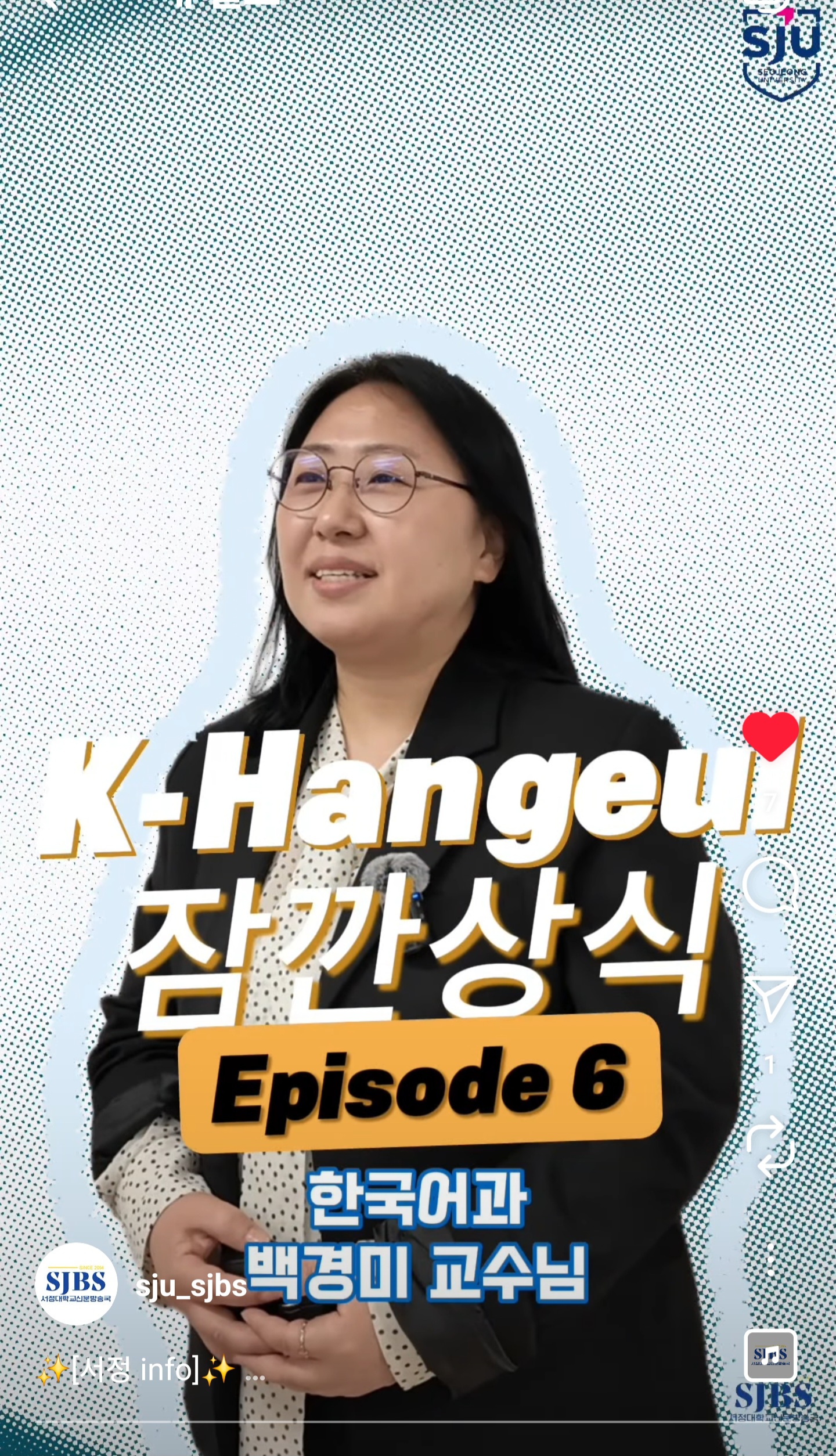 K Hangeul 잠깐 상식 Ep.6 | 한국어과