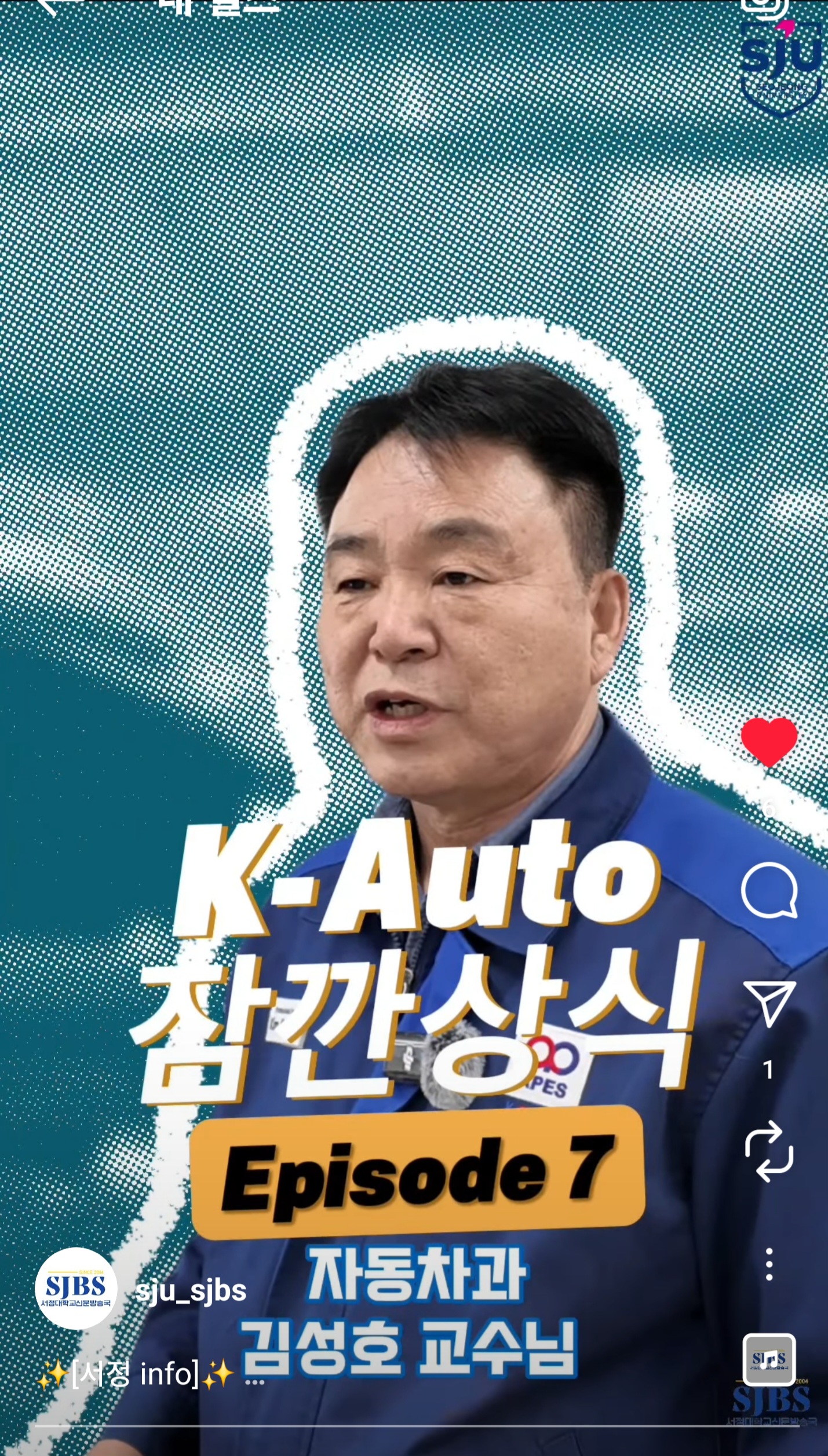 K Auto 잠깐 상식 Ep.7 | 스마트모빌리타과