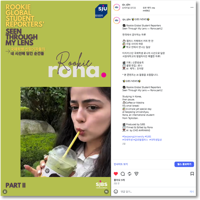 SJBS NEWS | Rookie reporter Rona part.2